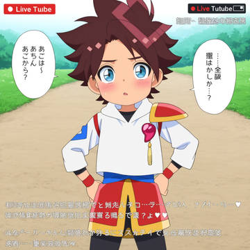 直播事故