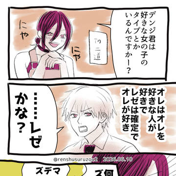 タイプの話