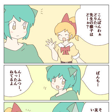 葉花の結婚19　ピアノと歌