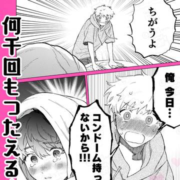 何千回もつたえるよ!⑨