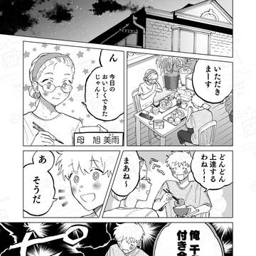 Page 2 thumbnail
