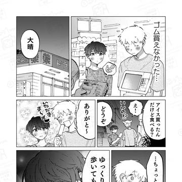 Page 7 thumbnail