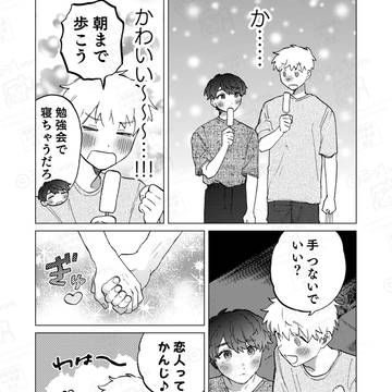 Page 8 thumbnail