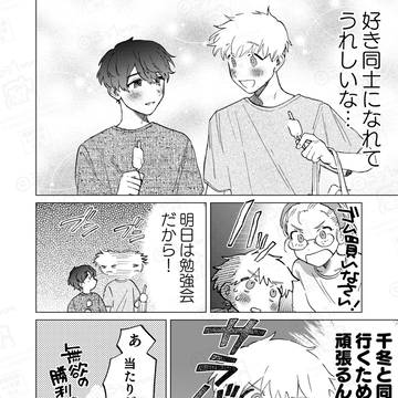 Page 9 thumbnail