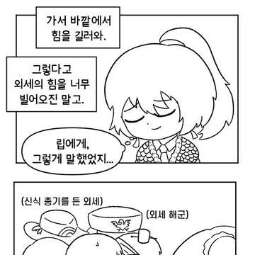 그녀의 당부.manhwa