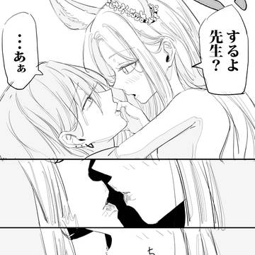 セイアと女先生