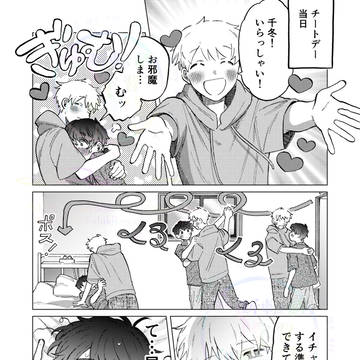 Page 2 thumbnail