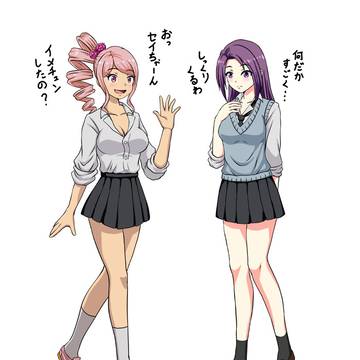 セイちゃんとりりちゃん