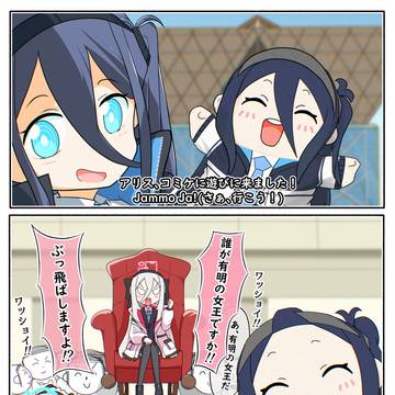 有明の女王