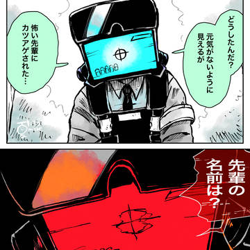 親切な異形頭さん