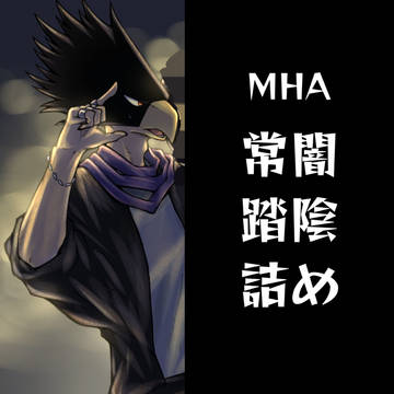 詰