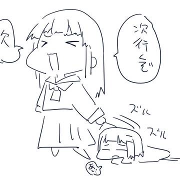 あね