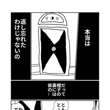 旅に出る編 4話 怪しい宿泊先⑤