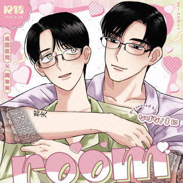 天国の狂聡曲星願2026合同誌新刊