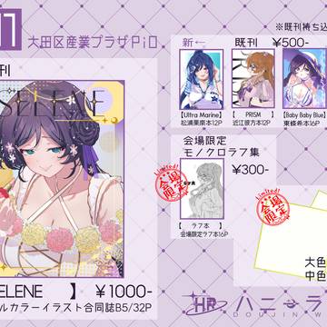 僕ラブ50!お品書き【希01】