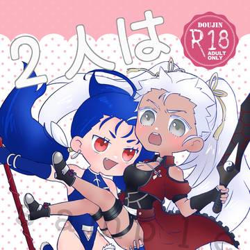 【6/28】(※女体化)ロリ槍弓サンプル【蒼天新刊】