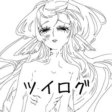 ツイログ