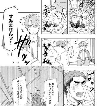 Page 12 thumbnail