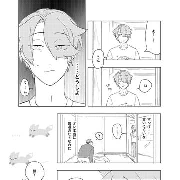 Page 23 thumbnail