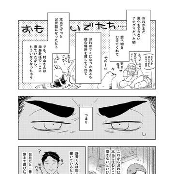 Page 8 thumbnail