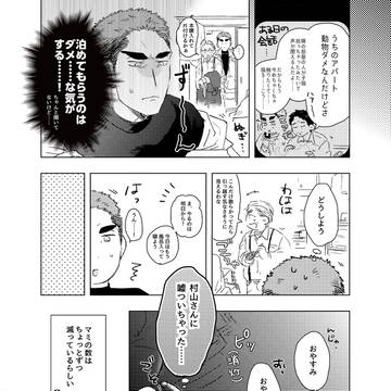 Page 9 thumbnail
