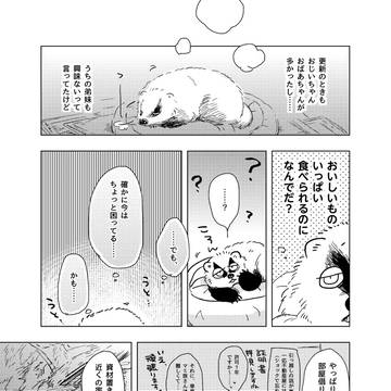 Page 10 thumbnail