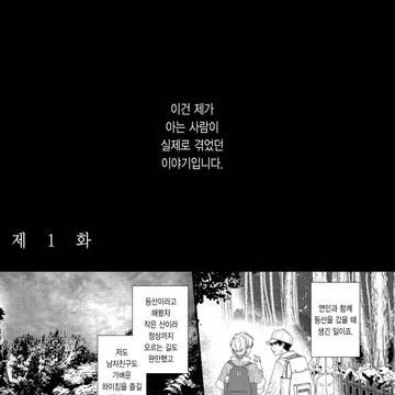 【商業BL】韓国語版配信開始