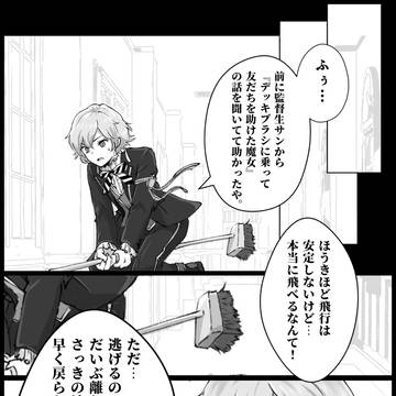 twst青鬼パロ⑧