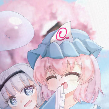 「あらあら」