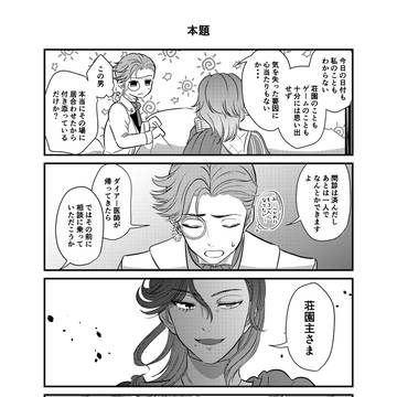 事件発生