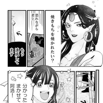 さはんまとめ9（漫画）