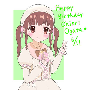 緒方智絵里