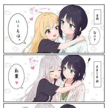 変わらないもの