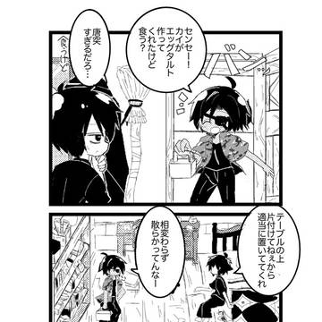 ソロ←シャオ４コマ