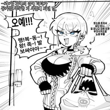 가메챤과 야식
