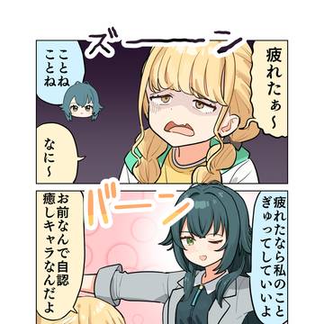 72日目 疲れたぁ～