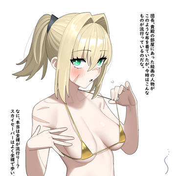 良くない知識を身につけてしまったヴォイドセーバー 3コマイラスト