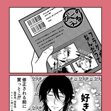 6巻のアレ「とてもメタい話」
