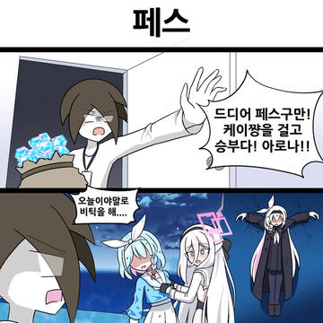 페스