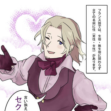 フランス語テスト前の妄想...