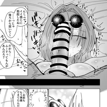 【ラフ】男友だちと一線を越えてしまう春〇麗女