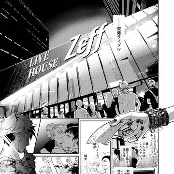 歌わせろ、お前を　【11話】＆大事なお知らせ