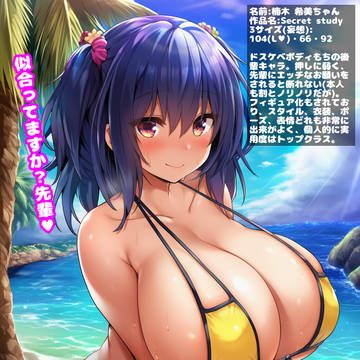楠木希美ちゃん