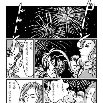【芽吹き】一日目夜【樹礼祭】