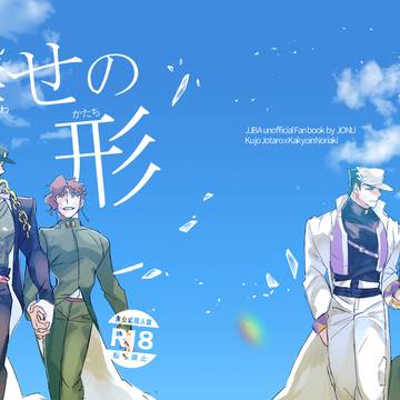 【新刊サンプル】幸せの形 (再録)