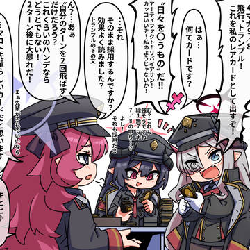 2ターン後に手札に戻されるマコト