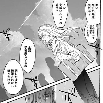 明日こそ死ぬ・下