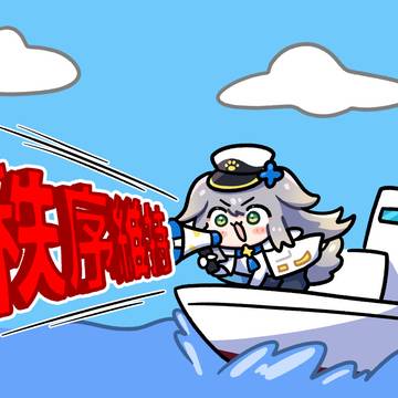 秩序維持ドッグ