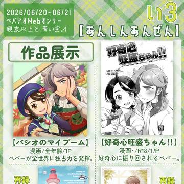 ダチ空4おしながき
