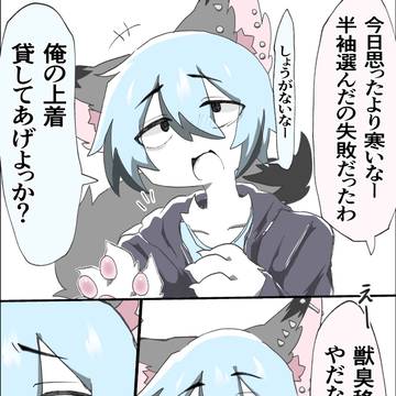 ゆる虐 派手髪陰キャくん